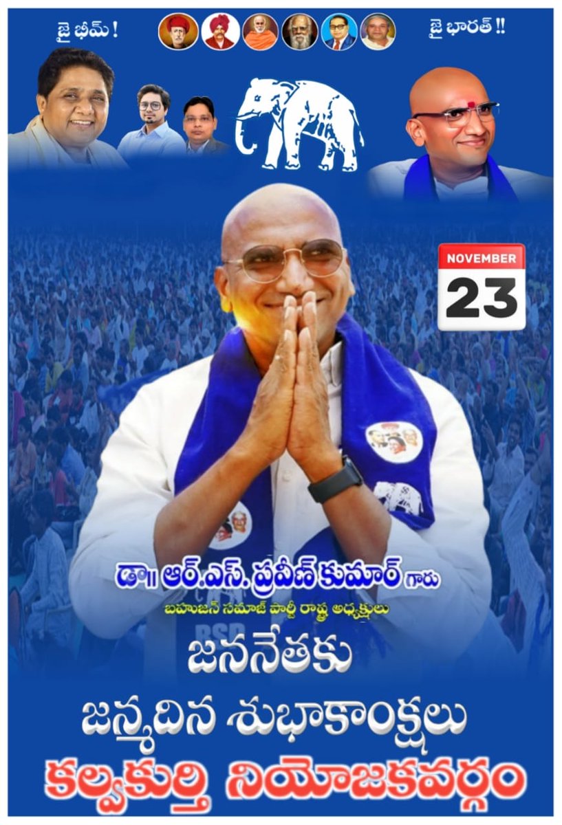 AshwinRSP's tweet photo. Happy Birthday Sir #RSPraveenkumar 
#HBDRSP #IamRSP  #AshwinBSP
@RSPraveenSwaero @BSP4Telangana https://t.co/nzu0htpFsj