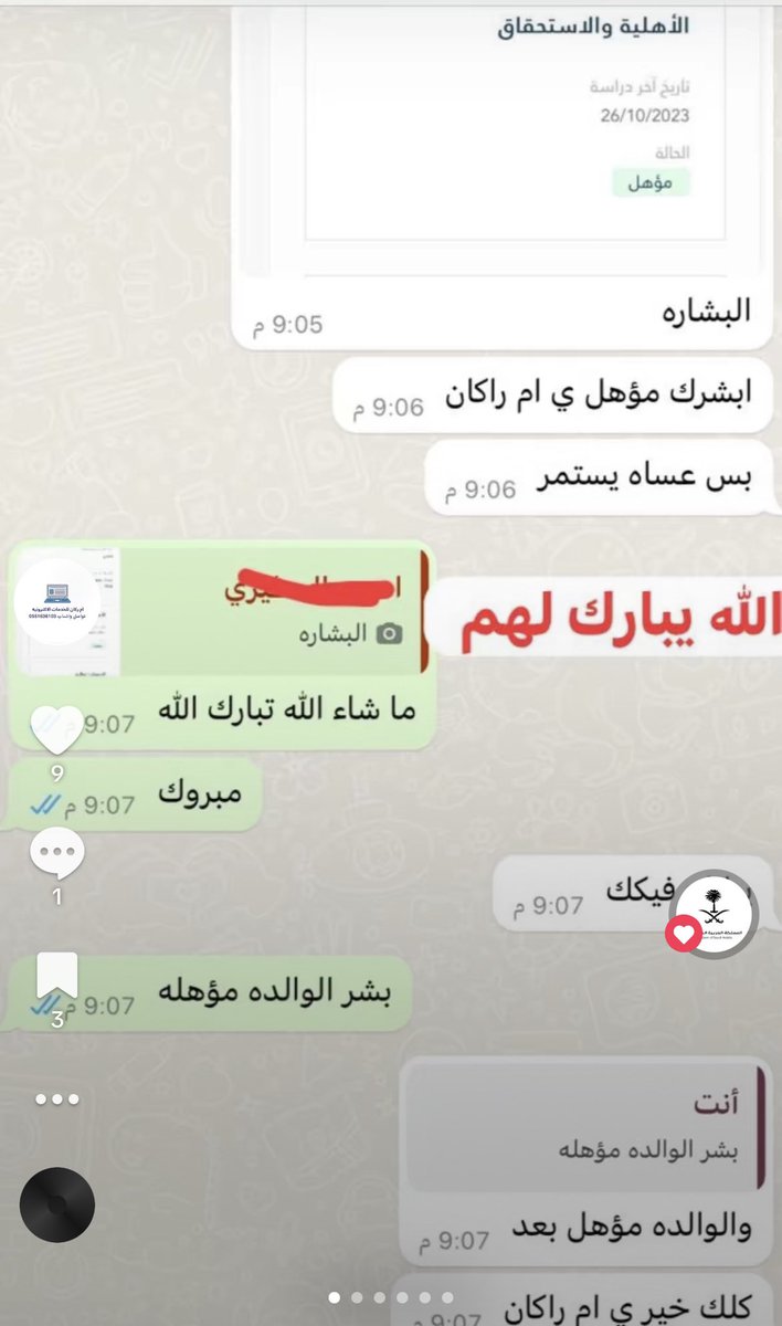 #الضمان_الاجتماعي_المطور
#حساب_المواطن 
#دعم_المواشي
#حافز_الاستدامه
#ريف
#وظائف_شاغرة 
اهلاً وسهلا بالجميع