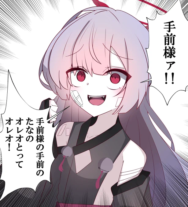 ユカリィ! お前は百花繚乱にとっての新たな光だ! #ブルアカ