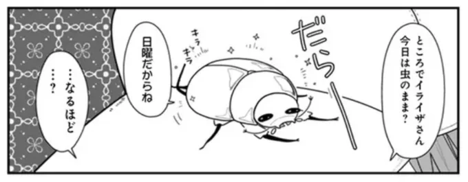 「メリー・ウィッチーズ・ライフ」 
第15話がニコニコ漫画さんで公開されました📖お昼休みのお供に如何ですかー https://t.co/QyIdqCdkwP #ニコニコ漫画
#メリウィズ 
