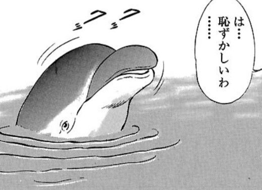 イルカに見られて恥ずかしい感情を抱く人妻 