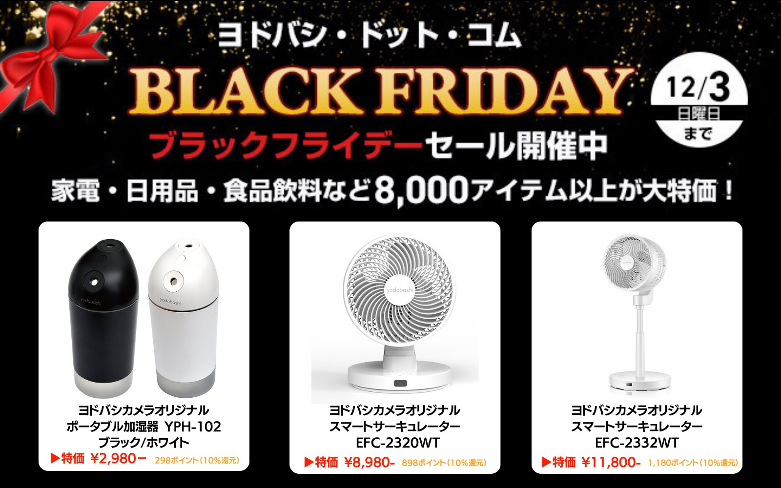 ★ヨドバシカメラ　サーキュレーター　EFC-2332　2021年製 ヨドバシ.com - ヨドバシカメラ Yodobashi Camera ヨドバシ