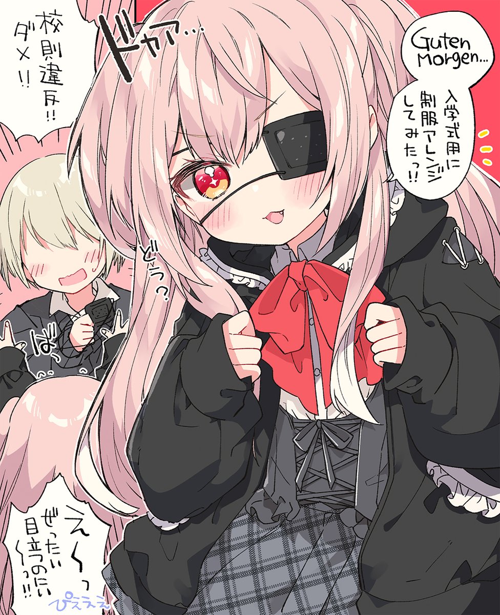高校デビューしたいちゃん(1/2)