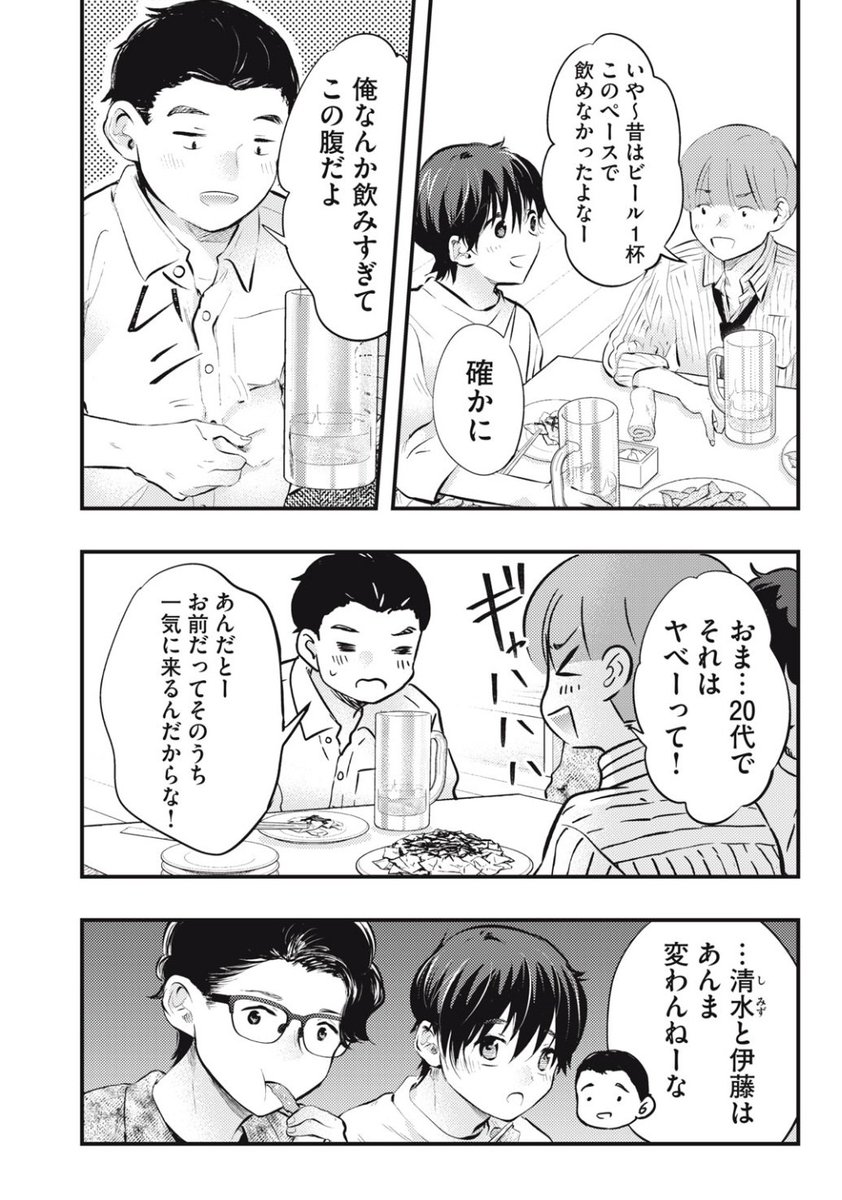 続きはこちら。登録不要&無料です。https://comic-days.com/episode/4856001361577624682