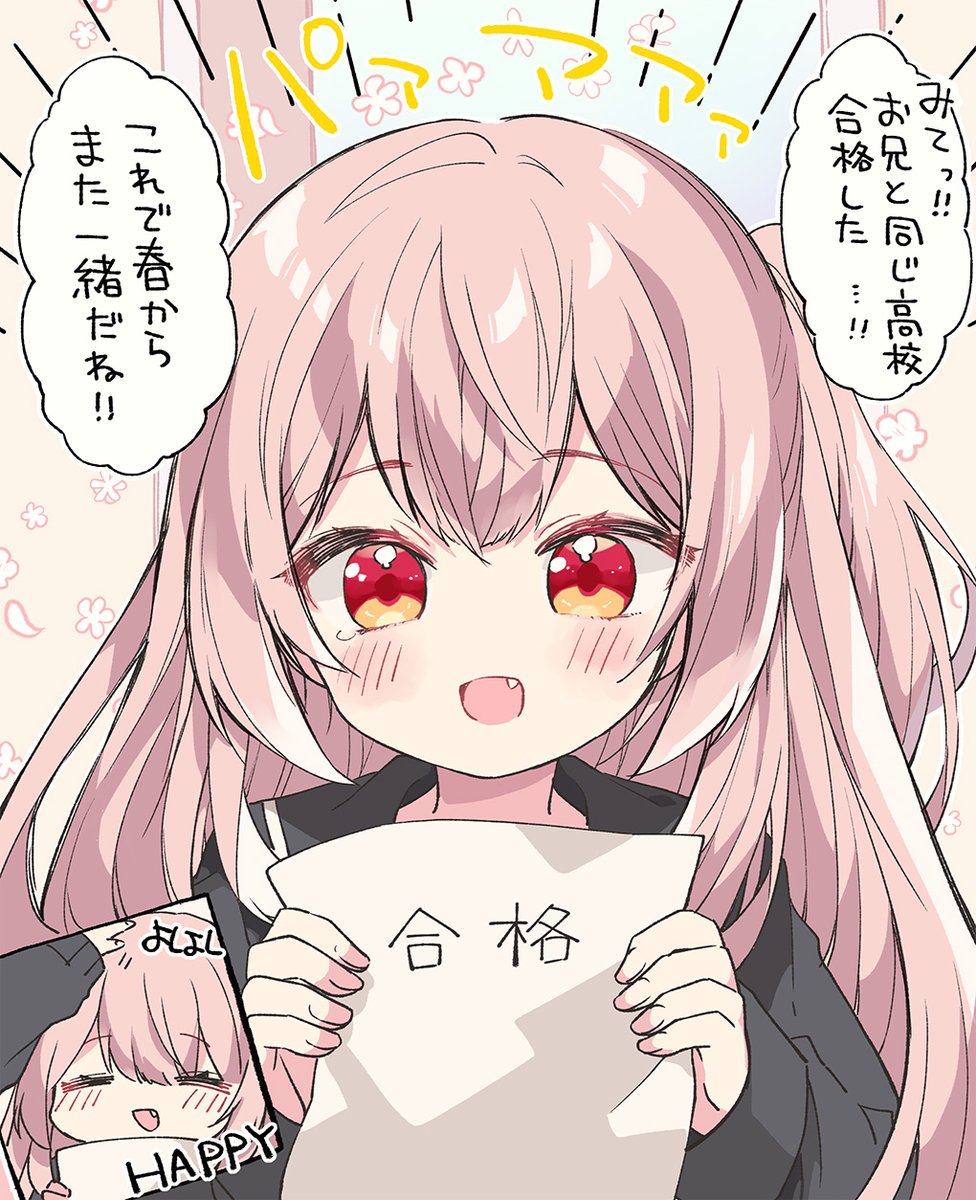 そのままでいいんだよ…(2/2)