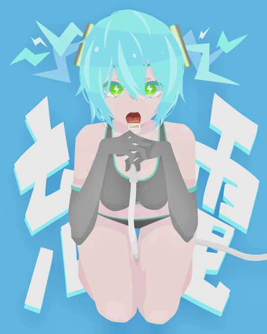 祝日ですが熱出して死んだので充電ミク見てて🔋 