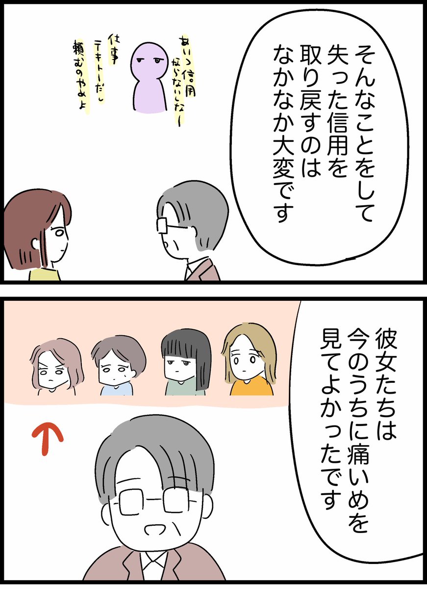 【40】グループ制作をサボる同級生