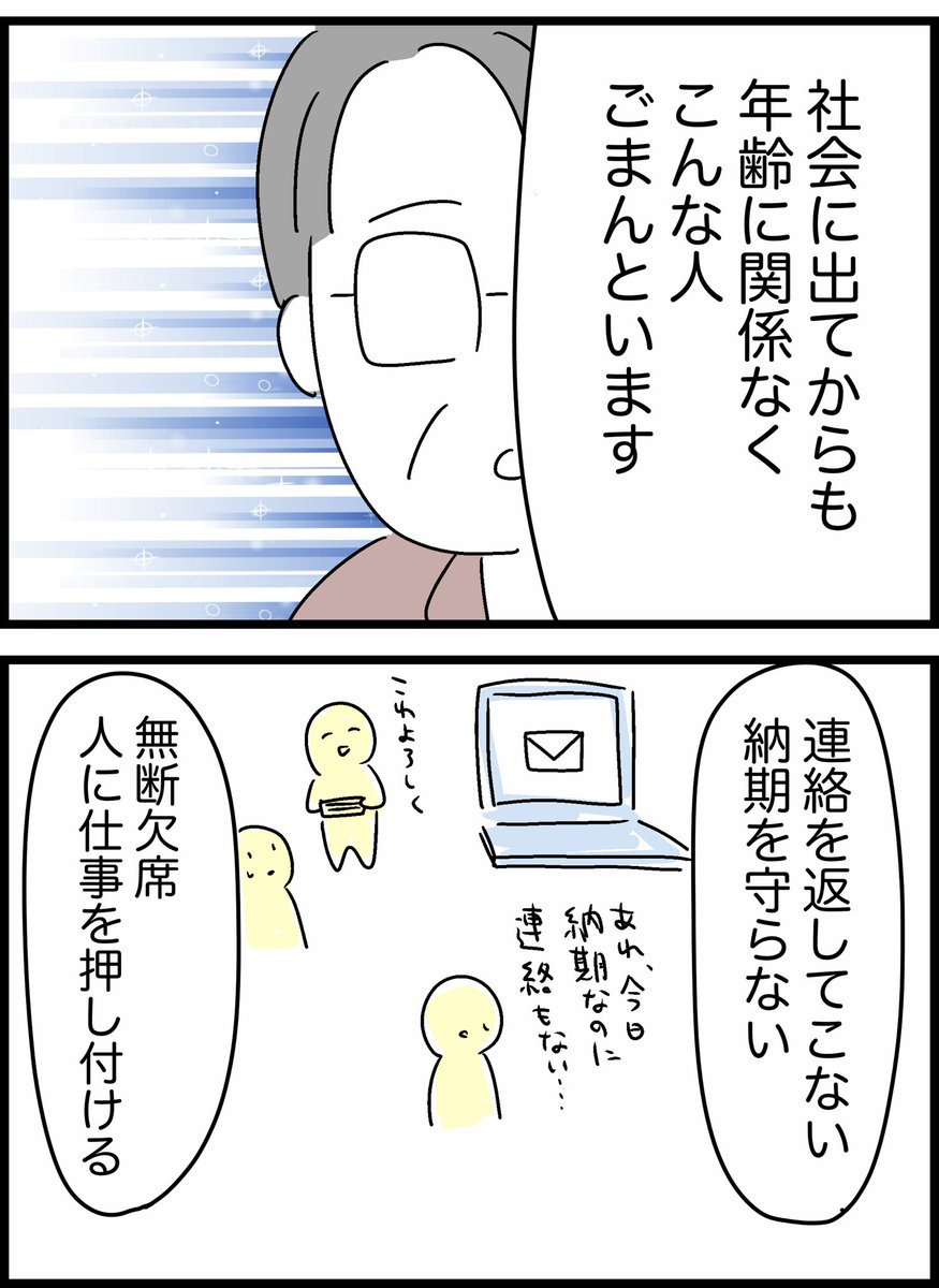 【40】グループ制作をサボる同級生