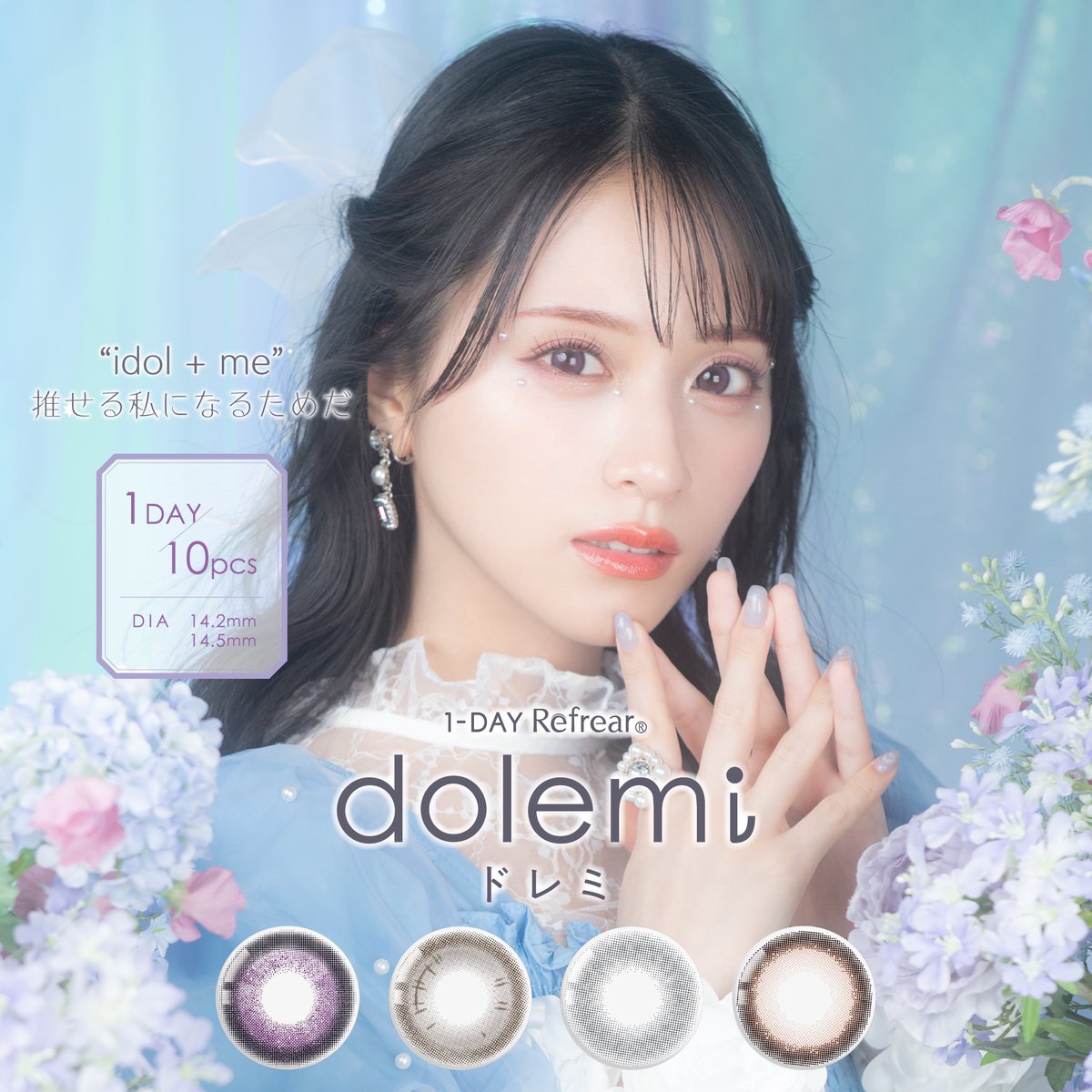 情報解禁 〗 ＝LOVE 佐々木舞香イメージモデルカラコン ｢dolemi