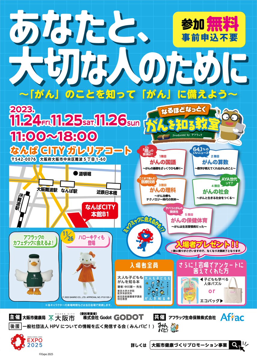 【公式】みんパピ！みんなで知ろうHPVプロジェクト tweet media