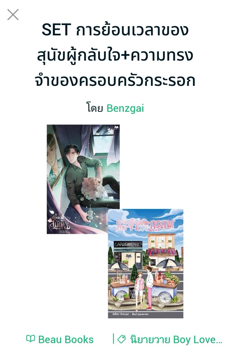 PlsRt🙇‍♀️
สุ่มแจกหนังสือ 2 &amp; อีบุ๊ก 2 รวม 
4 รางวัล *หนังสือได้ทั้งเซ็ทเลย 
กติกา
-รีทวิตนี้
-ฟอล <a href="/benzgai/">Benzgai (โอเมเก๊ใครบอกคุณว่าผมเป็นโอเมก้า)</a>
ประกาศผล 1 ธ.ค. 23
..
ทดลองอ่าน &amp; อีบุ๊ค
จอมมารฯ
shorturl.asia/DQdWb
อีบุ๊ค shorturl.asia/F1x3R
การย้อนเวลาฯ
shorturl.asia/ArVKl
อีบุ๊ค shorturl.asia/Javkf