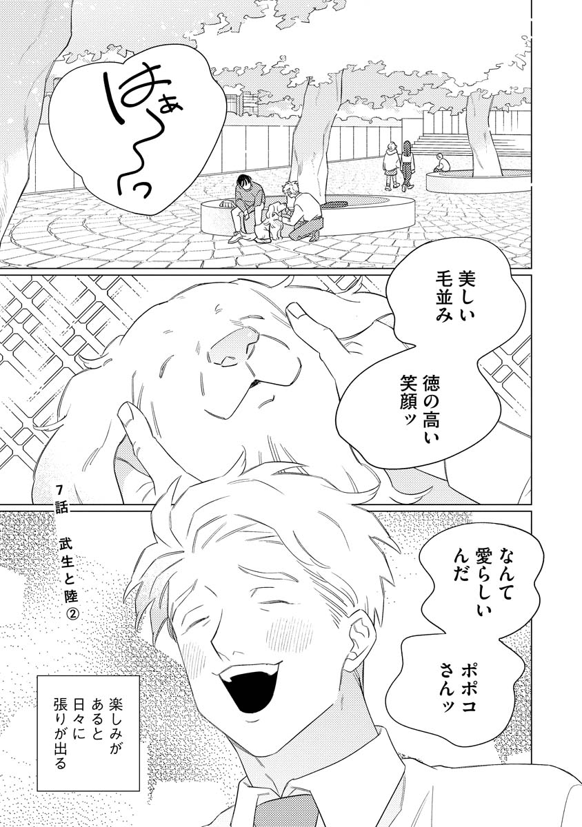 無趣味の50代男性が、生きる楽しさを思い出していく 話(1/8)
https://t.co/gTTTj9KtAj

#漫画が読めるハッシュタグ 