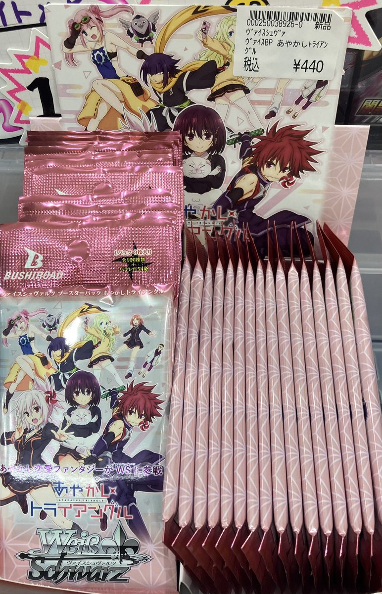 🔥八PAOライブ🔥 #ヴァイスシュバルツ #ws2tcg 本日11/23発売