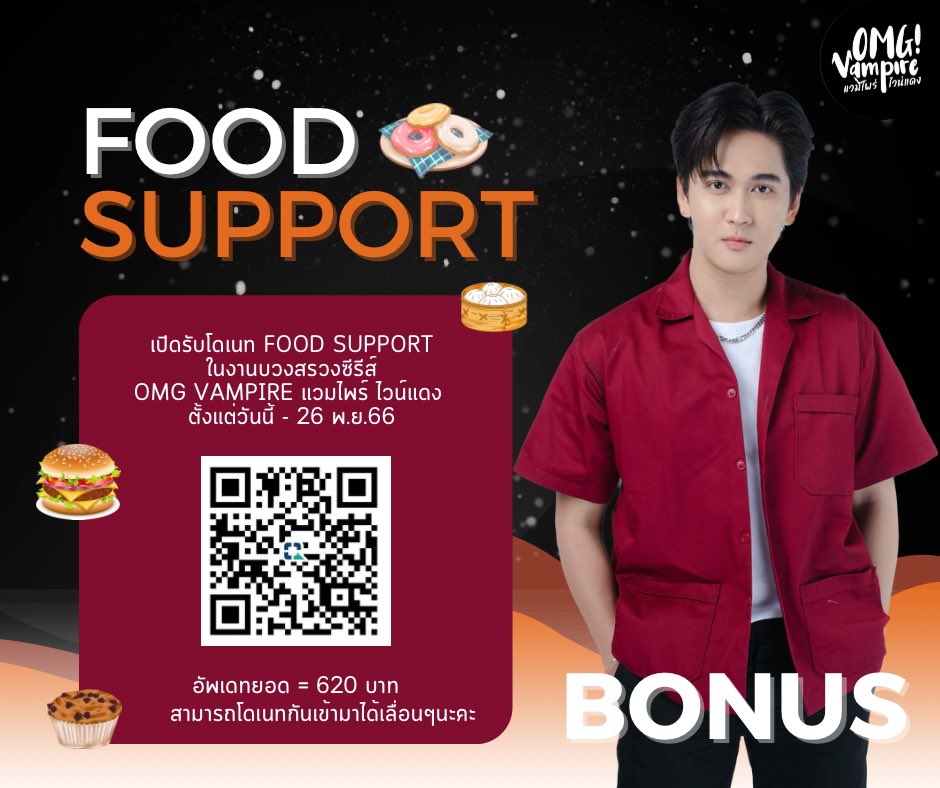 📣 อัพเดทยอด Food Support จำนวนเงิน 620 บาท 🙇🏻‍♂️ แฟนคลับท่านใดที่สนใจตอนนี้ยังร่วมกันโดเนทเข้ามาได้เลยนะคะ ใครที่โดเนทแล้วอย่าลืมแนปสลิปเข้ามาได้ที่ลิงก์ด้านล่างนะคะ 🙏🏻 #นัสยิ้มจิ้มแก้ม