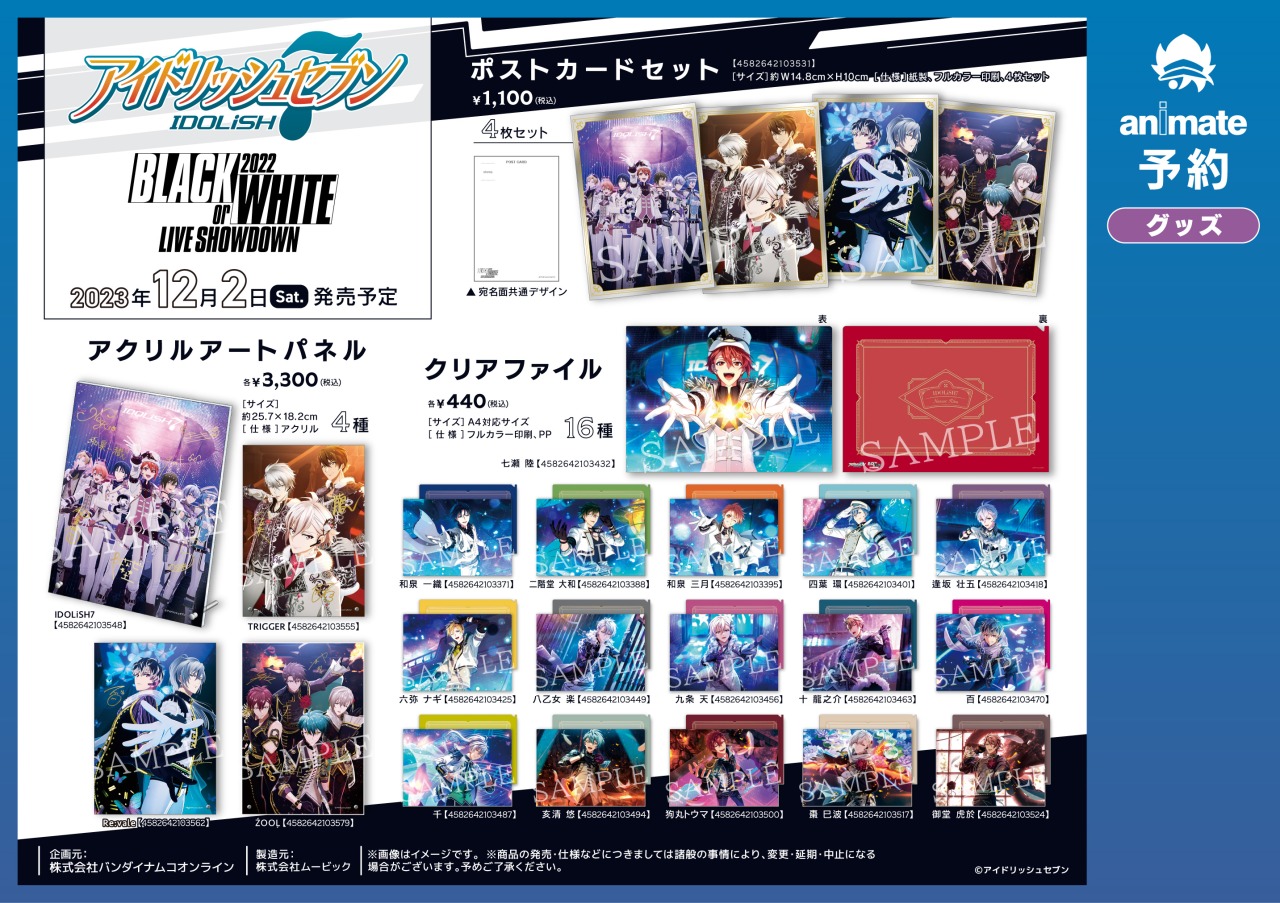 物語フェス 会場購入特典 バックステージパス風ステッカー 全10種セット うたの☆プリンスさまっ♪公式グッズ on X: 