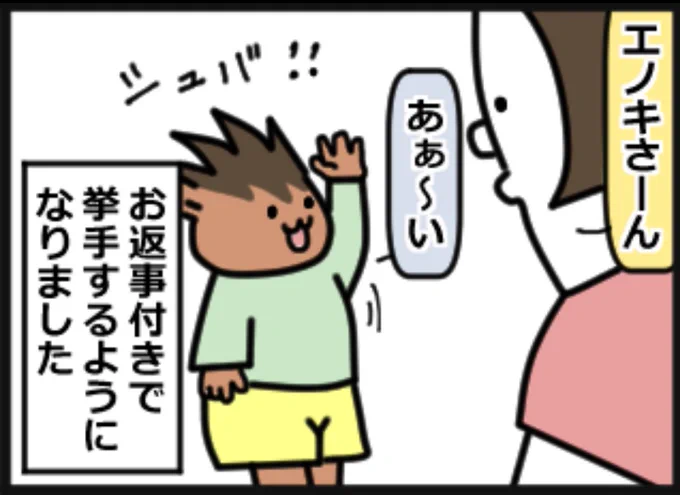 可愛くて何度も名前を呼んでしまいます。
褒めすぎたせいか何でもない時でも「あぁーい」と返事してたりします
 #1歳3ヶ月 