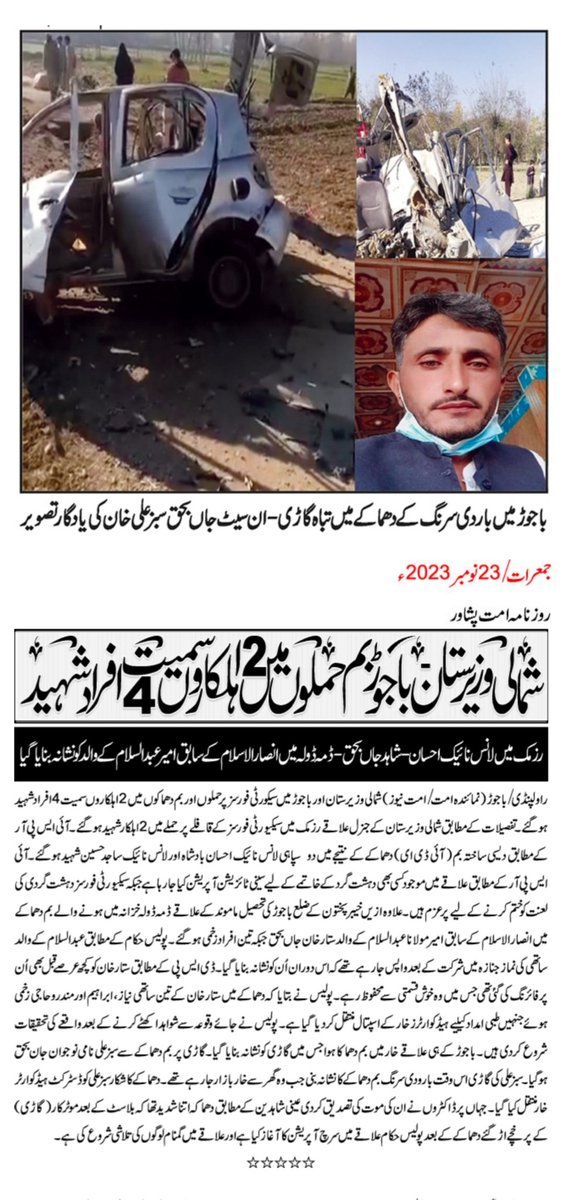 Ihsan Ullah Khan (Bajaur) (@ihsan_bajaur) on Twitter photo 