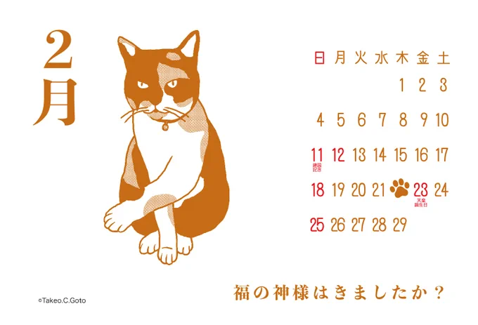 猫イラストプレゼントキャンペーンのご紹介  M市在住の"グニャン"様です。  うっかり耳をにし忘れたのを「元の姿を見られて嬉しいからです」と…  フレキシブルで寛容な方は本当、素晴らしくありがたいと思います  #猫イラスト #猫カレンダー