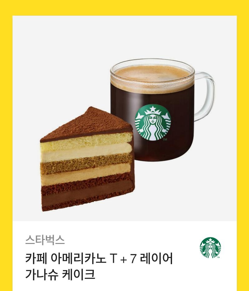 #RT추첨 
티원 전원 재계약 너무 기뻐서 엽니다ㅠ.ㅠ
달콤한 소식 달콤한 케이크랑 같이 즐겨요! 🥰🥰
티밀리분들만 알티해주세요! 
9시 2분 당발 할게요!