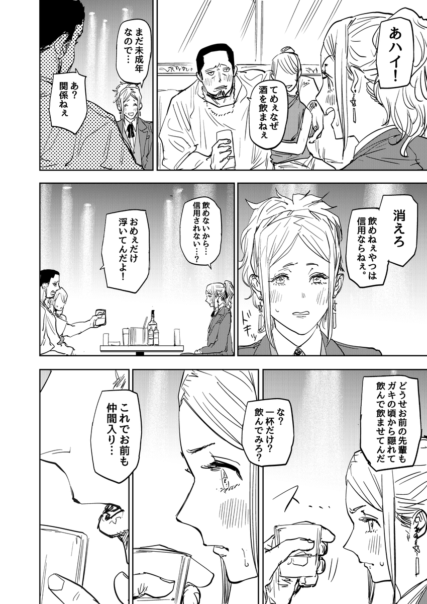 鬼の先輩が陰陽師の後輩を助ける話(2/2)  #歌舞鬼町陰陽師 #漫画が読めるハッシュタグ