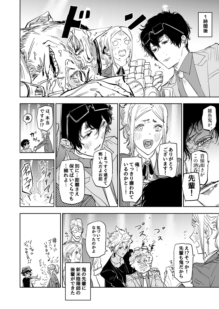 鬼の先輩が陰陽師の後輩を助ける話(2/2)  #歌舞鬼町陰陽師 #漫画が読めるハッシュタグ