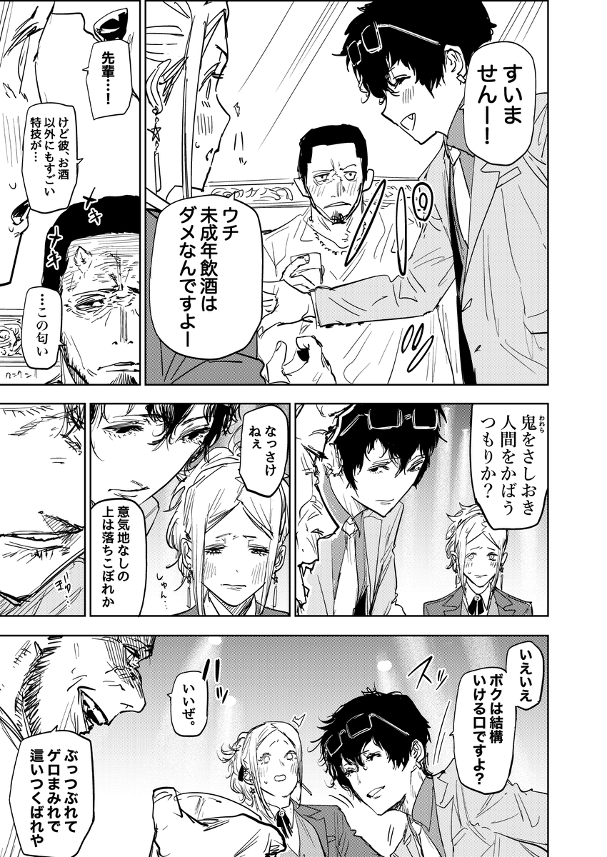 鬼の先輩が陰陽師の後輩を助ける話(2/2)  #歌舞鬼町陰陽師 #漫画が読めるハッシュタグ