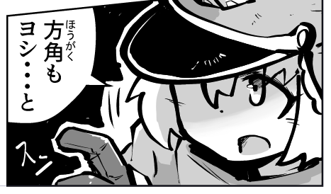 セリフ、こっちの方がヤバさがわかるな・・・
ここが松戸だとするとガチめにたどり着かないぞ 