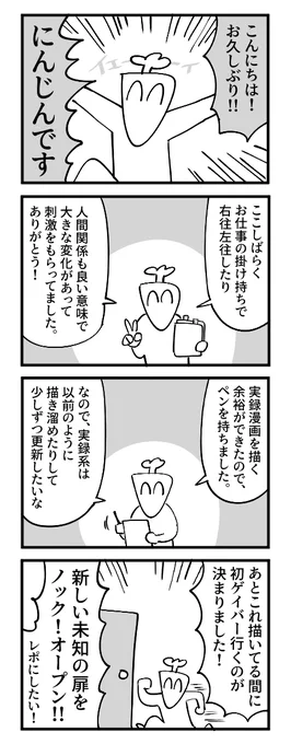 実録系そろそろ動かしますっていう報告