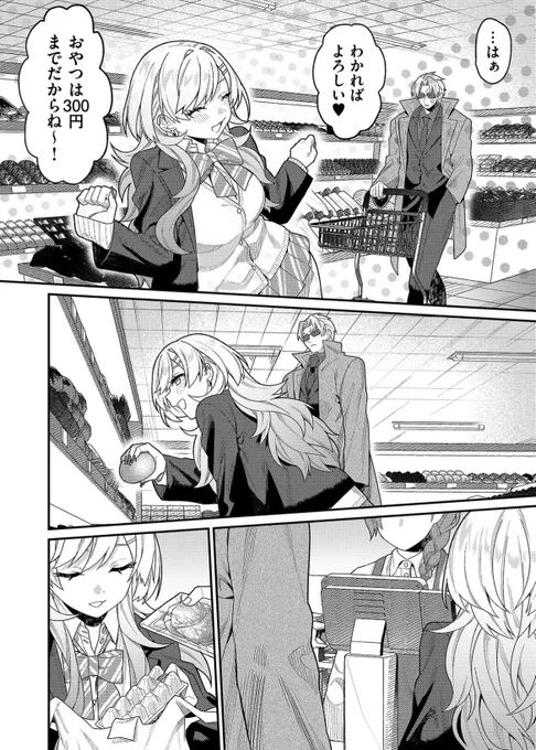 極道の母親が超かわいいギャルの話(5/11)

#漫画が読めるハッシュタグ 