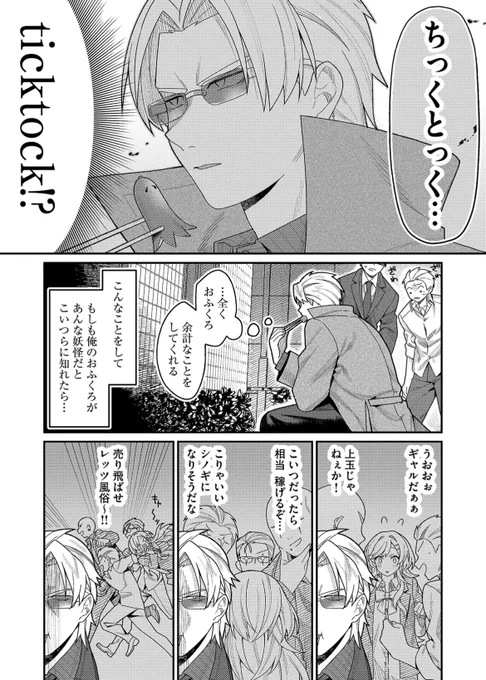 極道の母親が超かわいいギャルの話(9/11)

#漫画が読めるハッシュタグ 