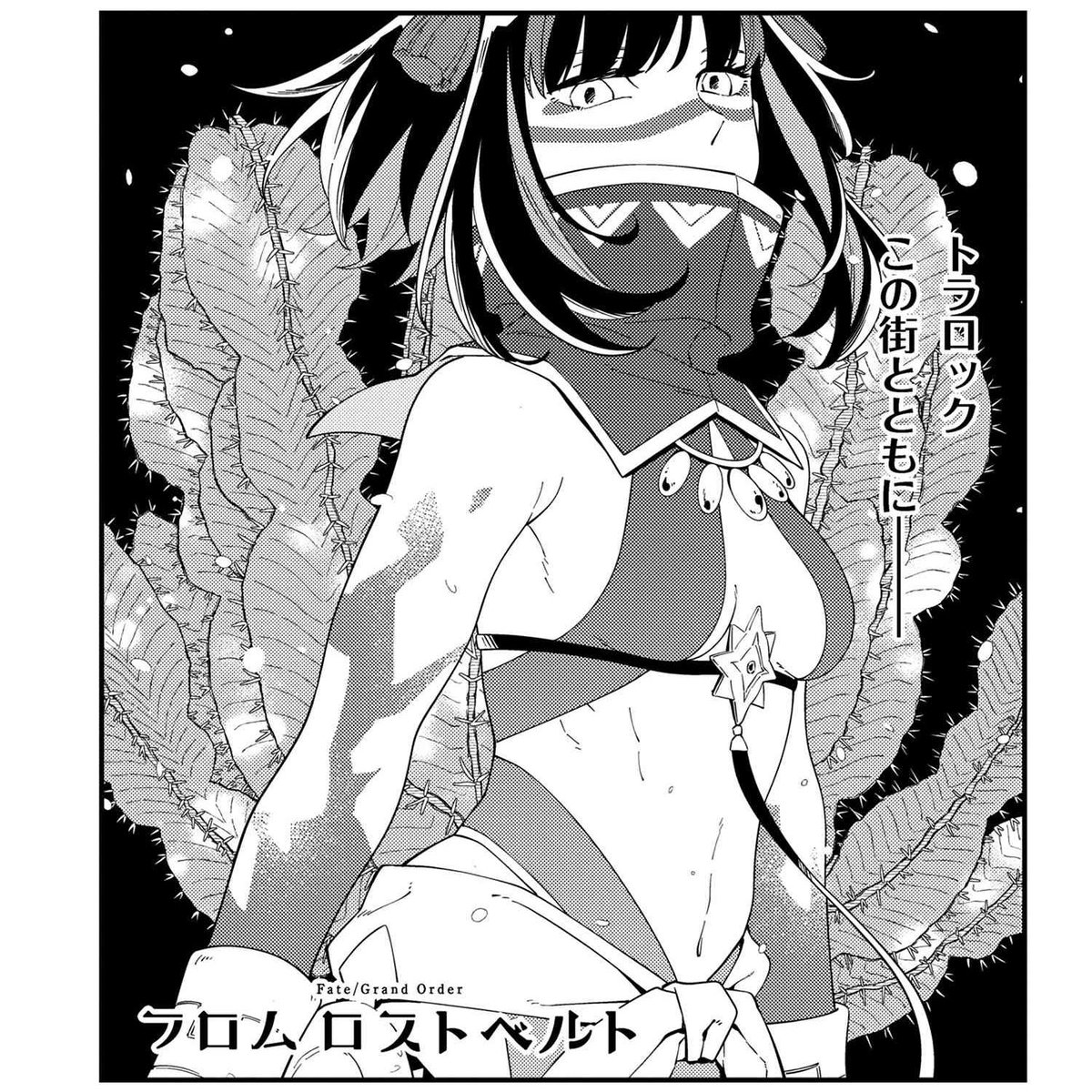 Fate/Grand Order: From Lostbelt chapter 28
https://t.co/brZRKIQ163 #FateGO #FGO #フロムロストベルト