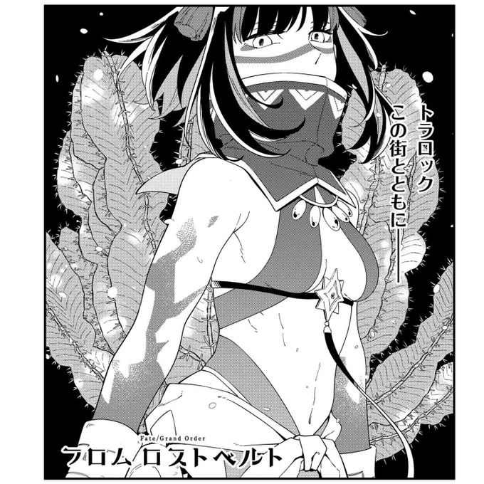Fate/Grand Order: From Lostbelt chapter 28

https://t.co/brZRKIQ163 #FateGO #FGO #フロムロストベルト 