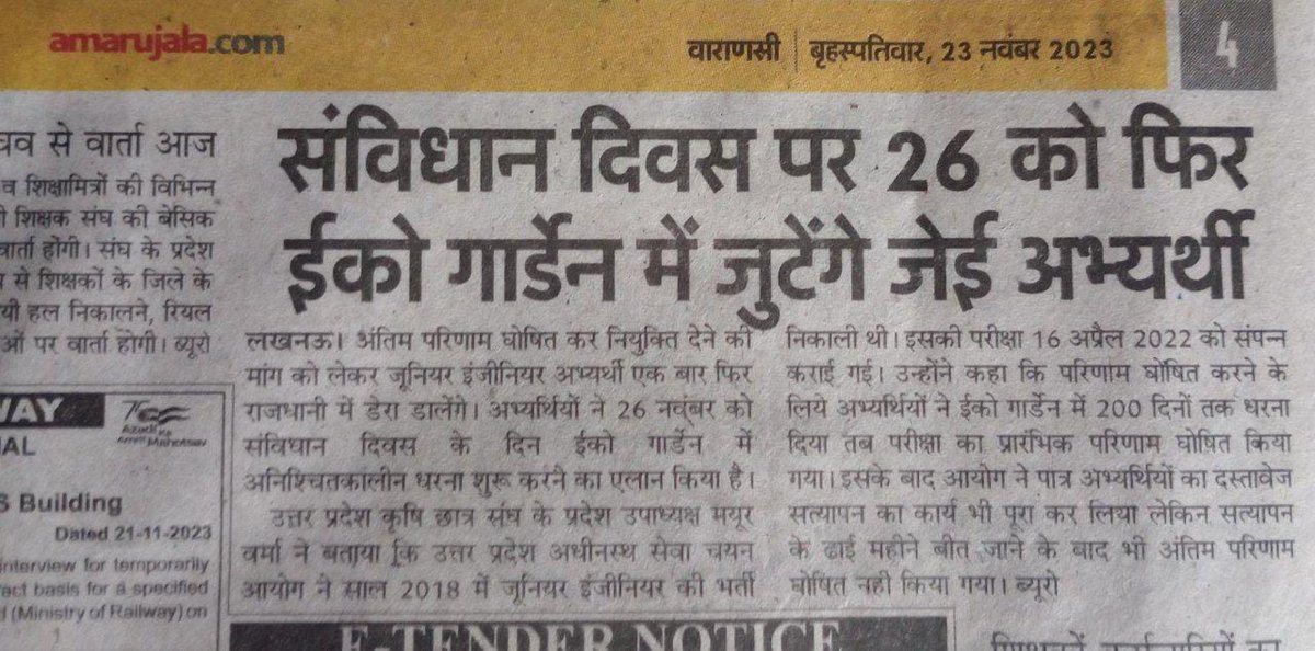 Chandra96498889's tweet photo. आखिर कब तक करे इन्तजार 5साल से अधिक हो गया है अबकी बार
Please declare je 2018 final result
#UPSSSC_JE_2018_RESULT
@myogiadityanath @narendramodi @PMOIndia @CMOfficeUP @DyCMGoUP @Republic_Bharat @iSamarthS @AmitShah @AmarUjalaNews @JagranNews @ABPNews @rashtrapatibhvn @kpmaurya1 https://t.co/4nQwSwn89v