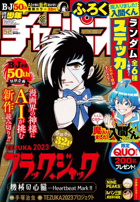 先日発売した週刊少年チャンピオン52号にて『スライム娘は侵食したい!』第20話掲載されております!三人目のスライム娘が東京に侵入!?宜しくお願いします!  #スライム娘は侵食したい #スライム娘 