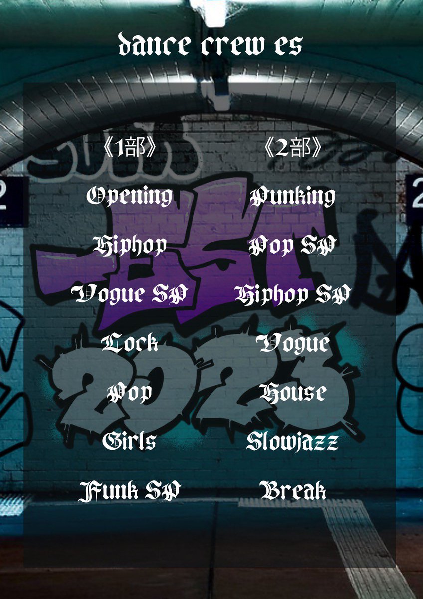 dance_crew_es's tweet photo. 遂に明日から-est2023‼︎

【三田祭公演日程】

🫧11/24(金)
⚡️14:00~15:20 教室公演①
⚡️16:40~18:00 教室公演②

🫧11/25(土)
⚡️11:30~12:50 教室公演③
⚡️16:50~18:00 ステージ公演

#dancecrewes #三田祭2023 https://t.co/kGdcsBDUCZ