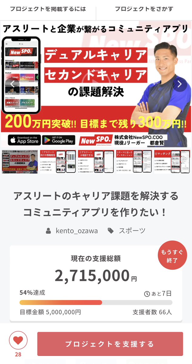 kent_ozawa's tweet photo. https://t.co/hTnMmyMW1F
アスリートは、狭い世界で生活します。

引退するまで社会を知らない人が多いです。

現役中から社会と繋がり、アスリートとしての価値を高め、引退後の選択肢を増やしていきます。

ご支援よろしくお願いいたします！
@tokurasaurus 
@NewSPOMG 
#アスリート支援
#アスリートセカンドキャリア
#アスリートデュアルキャリア