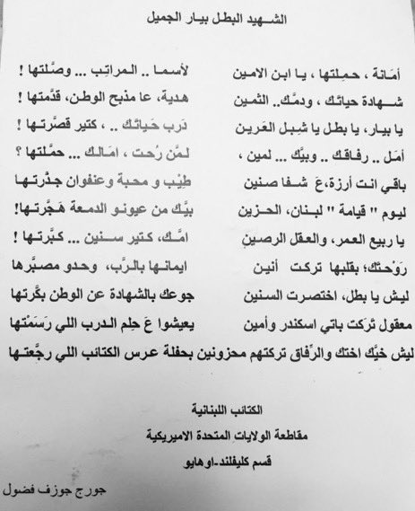 JFaddoul's tweet photo. اشتقنالك يا بيار🙏🏻✝️ https://t.co/u3IYanPxmK