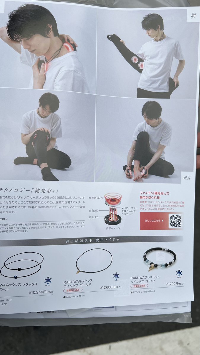 非売品　羽生結弦  Number  広告　中吊り 33パターンは異次元すぎ！羽生結弦の切手セット広告が完全に規格外だっ