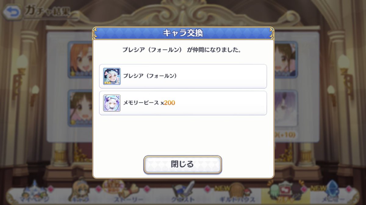 yothiwo_'s tweet photo. プリコネは相変わらずガチャ率ゴミやなぁ https://t.co/fbgvGpeckc