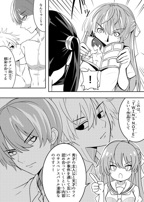 JKがベンチで喋るだけ 2話(2/3) 