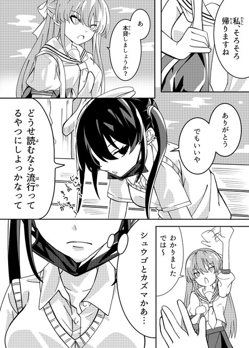JKがベンチで喋るだけ 2話(3/3) 