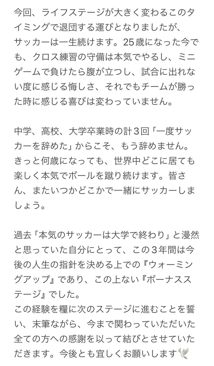 ryooohei_0302's tweet photo. 【ご報告】

書き切れないほどの想い出と共に、鎌倉インテルを退団することになりました。

今まで本当にお世話になりました🙇
そしてあと少し、宜しくお願いします！ https://t.co/CCirXhYAjx