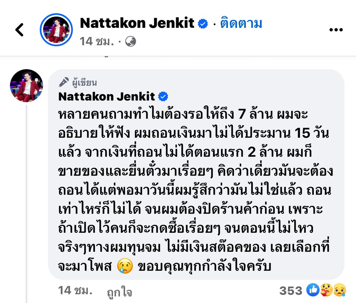 เจอเจ็กเหลี่ยมแล้ว อีกหลายๆร้านก็ระวังนะ เริ่มเห็นบ่นกันเยอะแล้วว่าถอนแล้วเงินเข้าช้า ถอนแล้วโดนอ้างว่าผิดกฎบ้าง แล้วขยันออกกฎมาแบบอีหยังวะเยอะมาก ทำผิดกฎโดนปิดร้านโดนยึดเงินก็มี ย้ายไปขายแอพอื่นเถอะ #TikTok