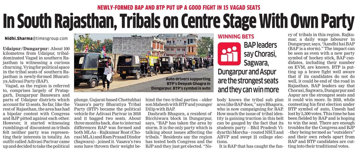 Newly formed Bharatiya Adivasi Party @BAPSpeak and @BTP_India court tribal votes in southern Rajasthan. BAP with its symbol of hockey stick steals a march over BTP. Read in @ETPolitics how the two parties are affecting BJP/Congress #RajasthanElection2023 economictimes.indiatimes.com/news/elections…