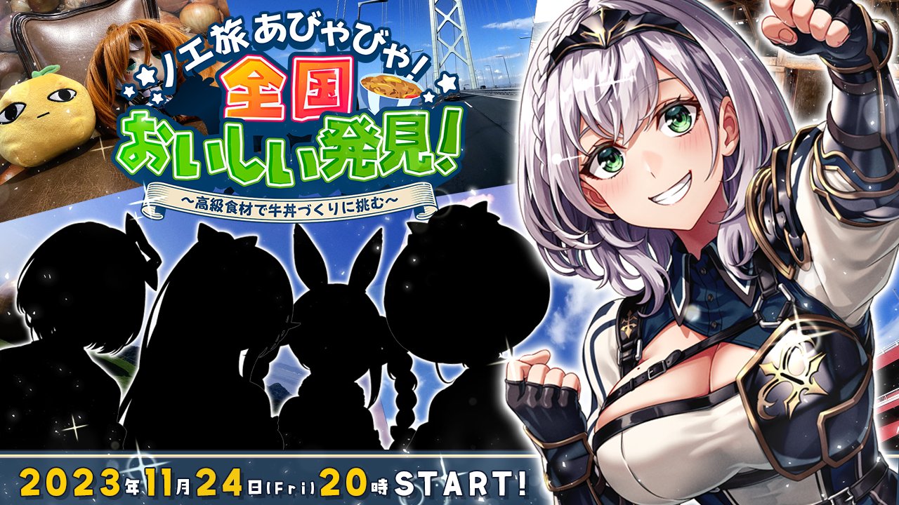 hiroto様専用白銀ノエル 誕生記念2023 1stアルバム『のえさんぽ