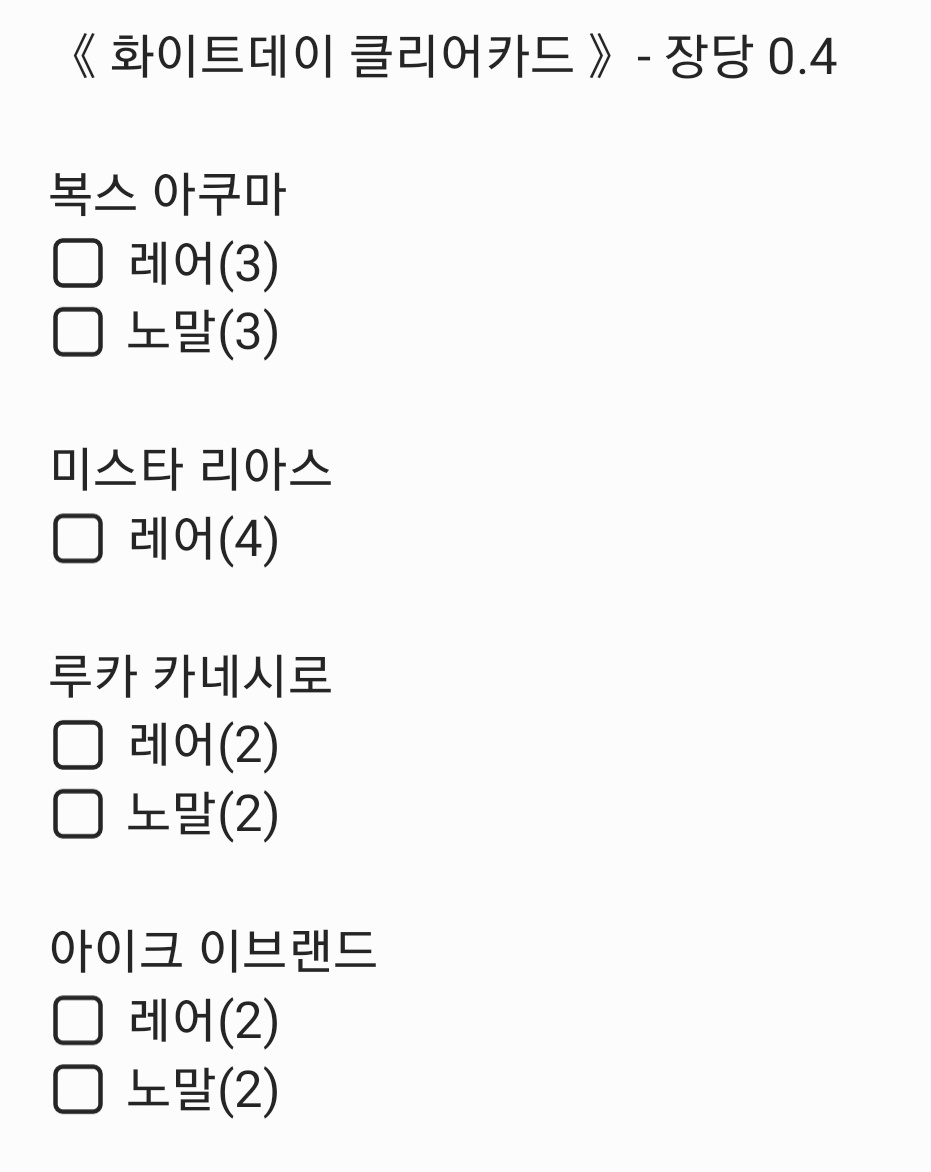4i_QLMYK's tweet photo. 럭시엠 굿즈 처분합니다!! 다른 계정에 올렸었는데 여기에 다시 재업해용

• 모두 운미포이며 가격은 각 사진 참고해주세요!!
• 체키만 구매 시 3장 이상 가져가주세요🫶 (포장이 넘 힘들어요🥲)

+ 타래로 https://t.co/NUpGHcV4dx