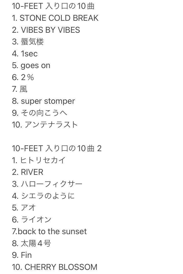2yasu99's tweet photo. #Re10FEET入り口の10曲

focus
JUST A FALSE! JUST A HOLE!
第ゼロ感
Re方程式
SHOES
Freedom
4REST
under the umber shine
quiet
EVERY

すでにあるプレイリスト(入り口10曲)が添付の曲だったので、それ以外を選択しました。 https://t.co/bPSf95Cv38