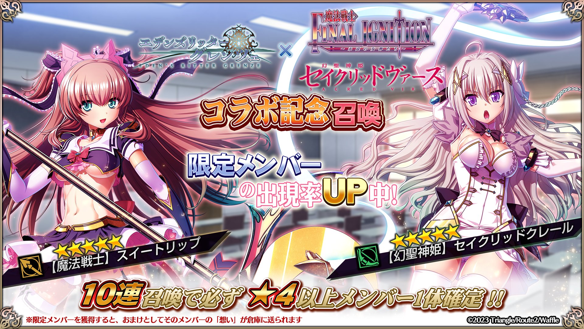 エデンズリッターグレンツェ公式 on X: エデンズリッターグレンツェ公式 on X: