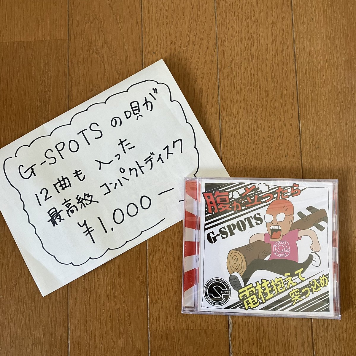 num220's tweet photo. 本日、久しぶりにバンドでライブ出演させて頂きます。
売れば売るほど損をする(原価割れ)最高級な商品もご用意しております。
どうぞよろしくお願いします。
#GSPOTS
#音魂
#徳武湧生
#ハイテンションズ
#CrazyJets
#大黒MAIKYオールスターズ https://t.co/zDaaIYxGLJ