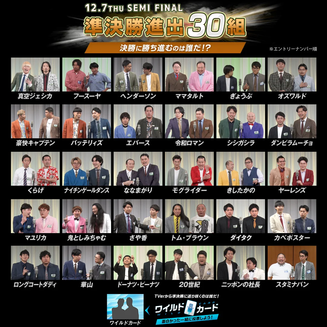 m 1 準決勝